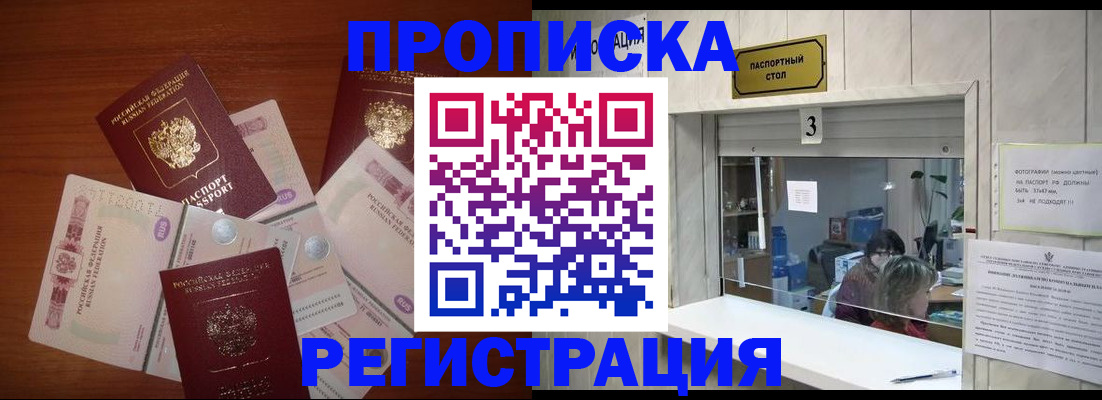 найти адрес прописки в Набережных Челнах