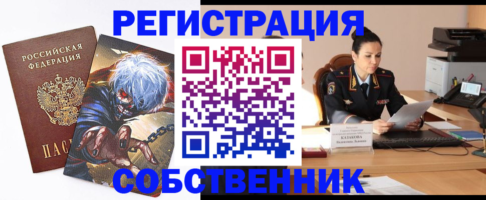прописка штамп в Набережных Челнах
