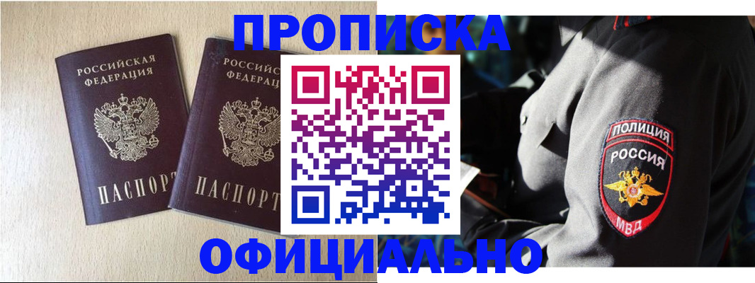 временная регистрация купить в Набережных Челнах