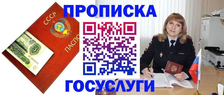 временная регистрация гарантия в Набережных Челнах