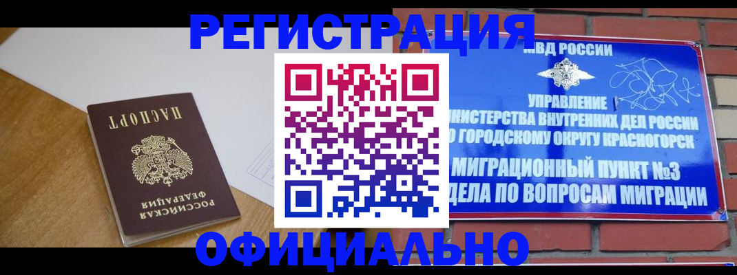 временная регистрация в квартире в Набережных Челнах