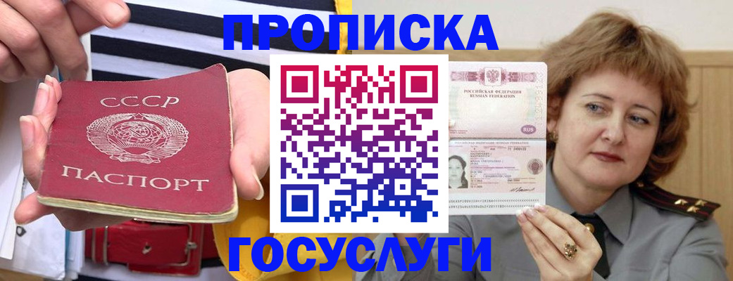 временная прописка в Набережных Челнах