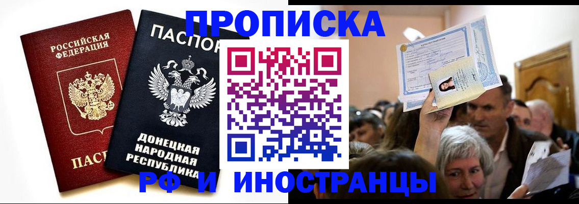 где прописаться в Набережных Челнах